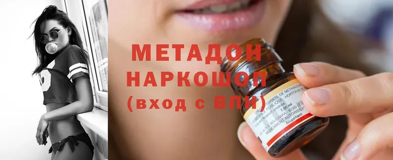 Метадон methadone Миньяр