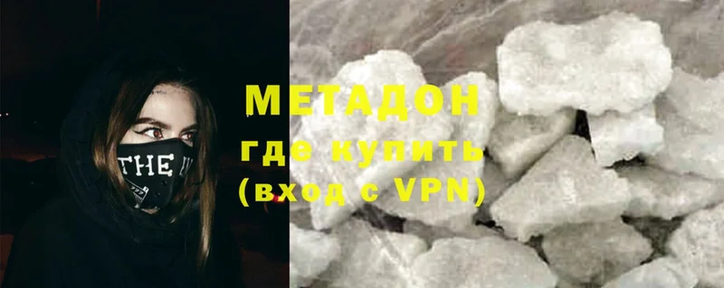 цена   Миньяр  Метадон methadone 